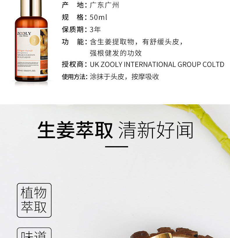 Без стирания корневой пищевой раствор для волос TMALL_08.JPG