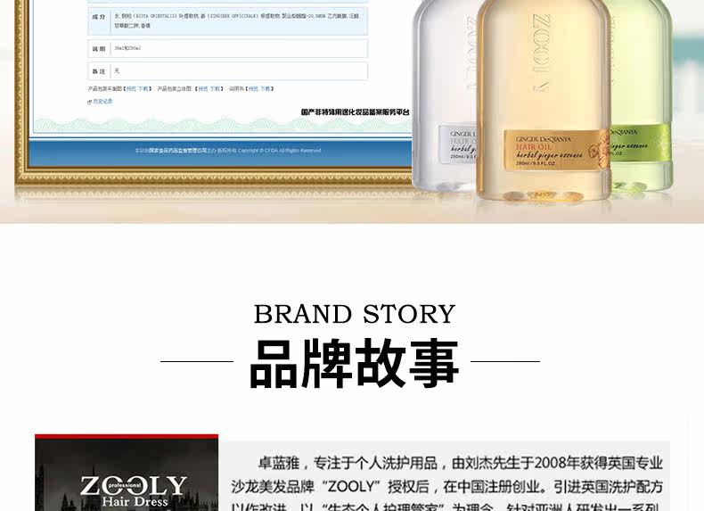 Zhuo Lanya Scalp Putrition Solution_17.jpg