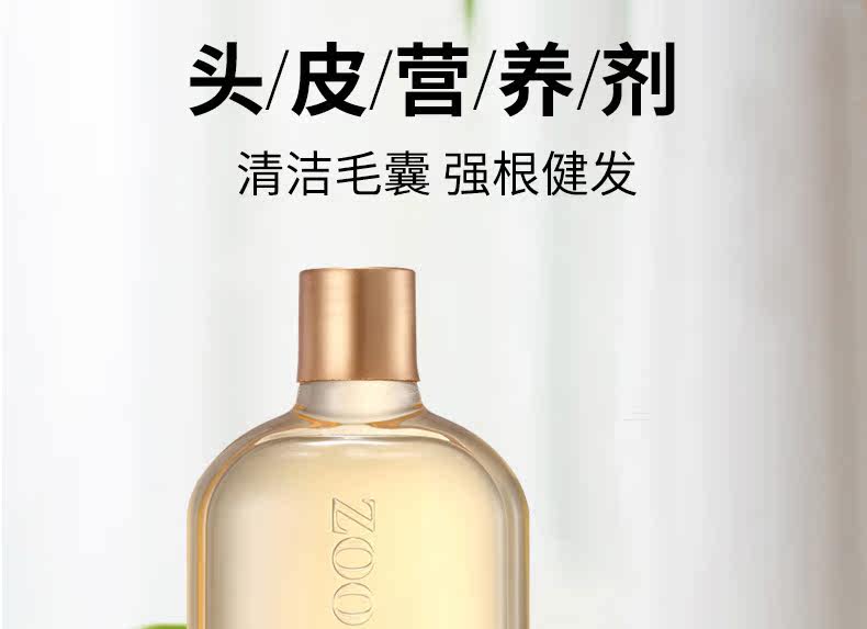 Zhuo Lanya Scalp Putrition Solution_01.jpg