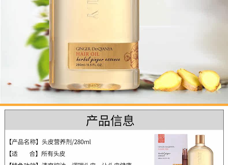 Zhuolan ya Scalp Putrition Solution_02.jpg