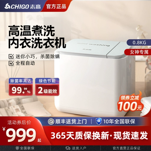 Нижнее белье, автоматический комбинезон для стирки, маленькие носки, средство детской гигиены для матери и ребенка, полностью автоматический