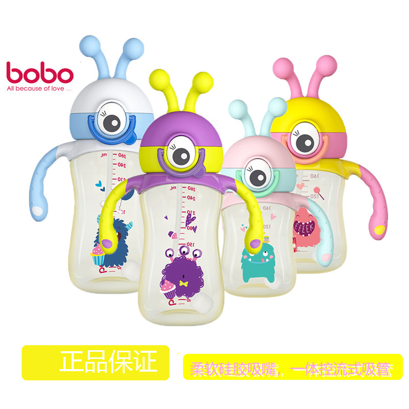 bobo Lebabies PSUs PSUs straw cups Children's water glasses with handle anti-fall 160260 330ml