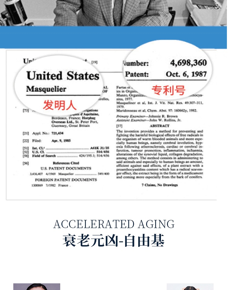 澳洲月光宝盒葡萄籽胶囊230粒