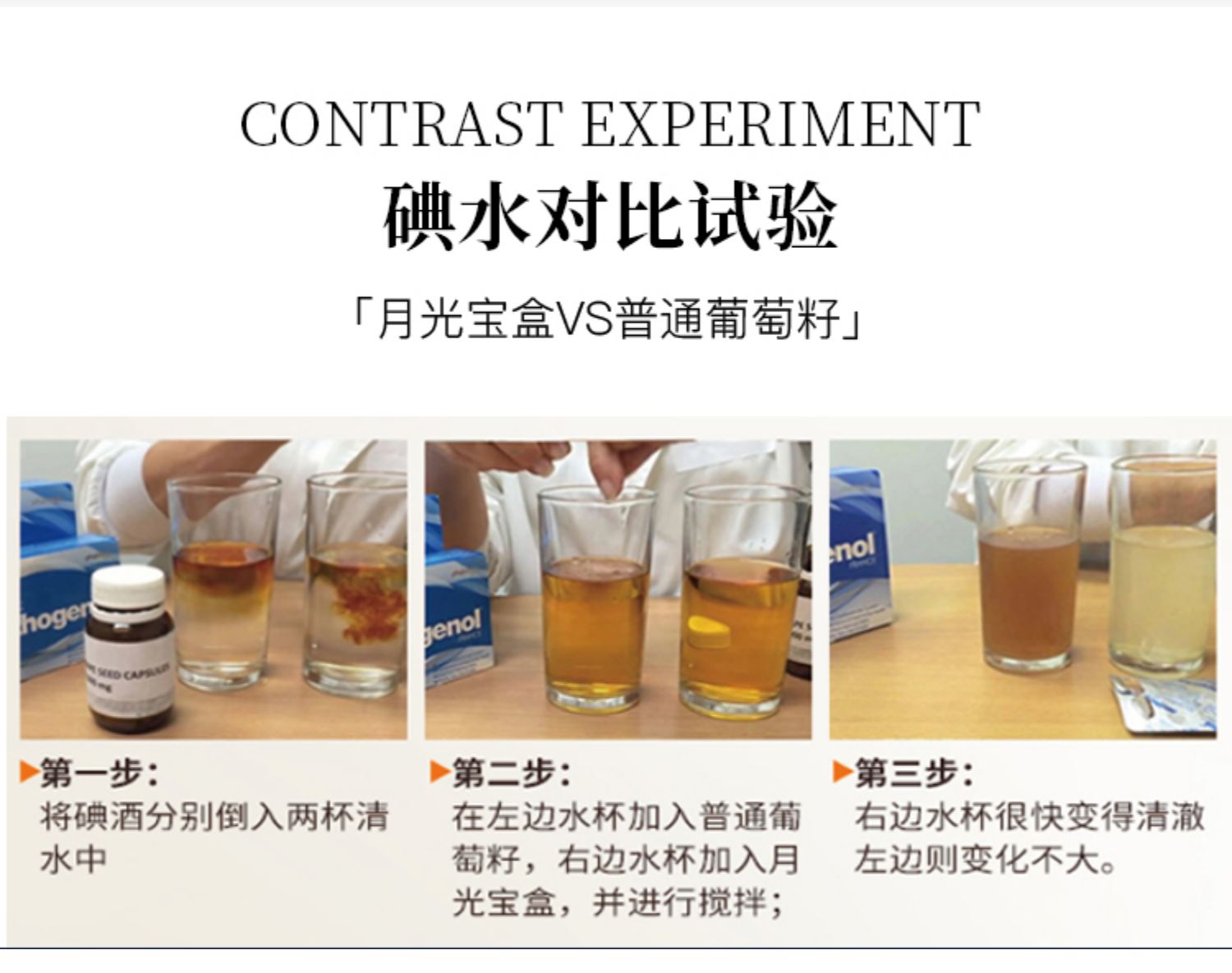 澳洲月光宝盒葡萄籽胶囊100粒*2盒