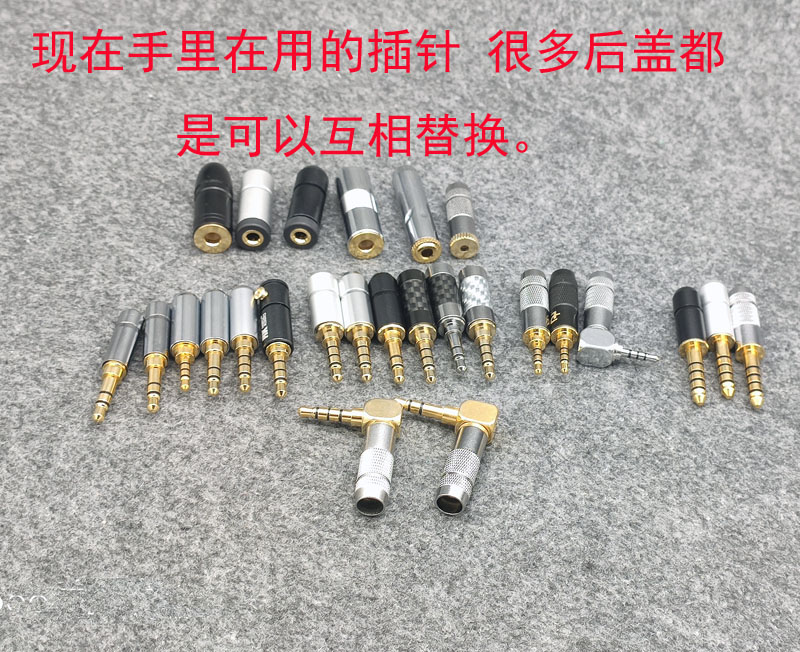 3 5 plug headphone repair plug Fever DIY headphone plug headphone repair 4 4 plugs 2 5 plugs