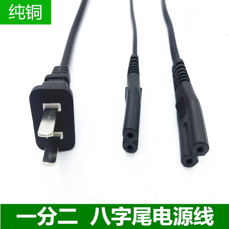 10% II 8 Eight word tail power cord Concanon sound TV Display small table lamp charging line 1 minute 2 holes