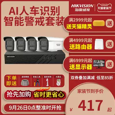 Hikvision AI intelligent alert surveillance camera lens home commercial outdoor white light full color network camera mobile phone remote view alarm voice intercom monitor full set of equipment set