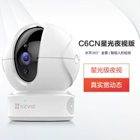 Starlight версия C6CN (внутренняя голосовая функция)