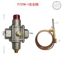 Hotel stove valve ANBA F72YN-1 universal gas safety valve Combustion valve Safety stove safety valve