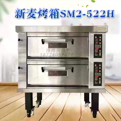Wuxi Xinmai oven SM2-522H two-layer four-plate new electric oven commercial bread and cake oven sinmag