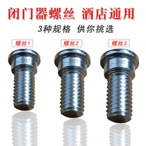 Door closer screw Hotel door closer screw Concealed door closer screw Hidden door closer screw Closing screw