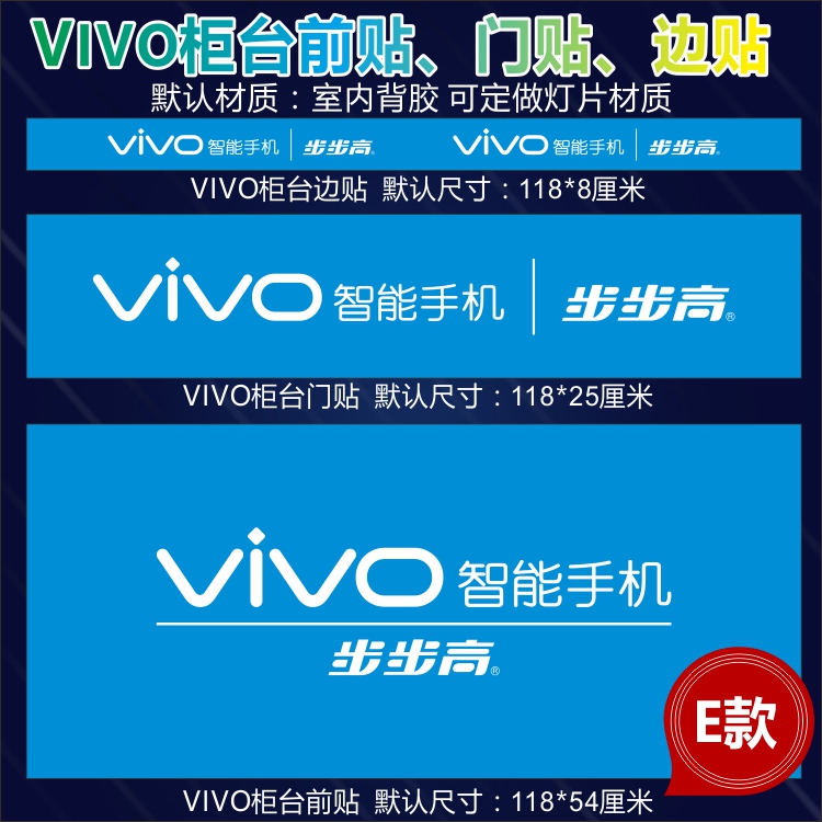 VIVO điện thoại di động truy cập dán phía trước dán dán dán điện thoại di động cửa hàng truy cập dán pad giấy quảng cáo áp phích - Phụ kiện điện thoại di động giá đỡ điện thoại xe máy chống giật