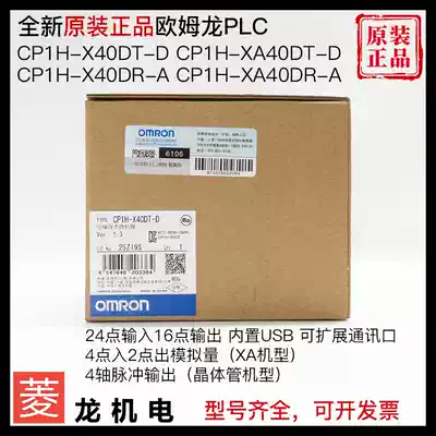 CP1H-X40DT-D X40DR-A CP1H-XA40DR-A XA40DT-D new original OMRONPLC