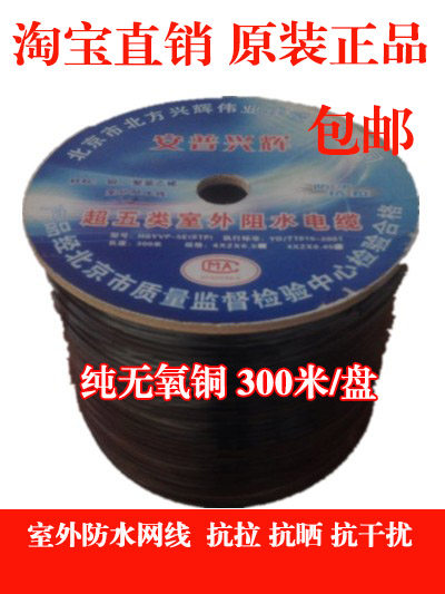 Super five types of network cable original amp foot 0 51 core 300m box network twisted pair monitoring network cable