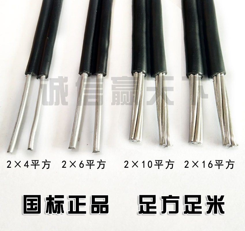 National Label Two-core wire and cable BLVVB2 * 4 6 10 squared aluminium core black sheath wire foot 100 m