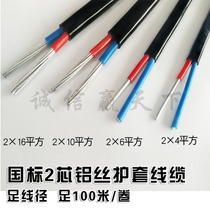 Aluminum core wire BLVV2 5 4 6 10 16 25 35 square double glue single aluminum wire GB 100 meters anti-aging