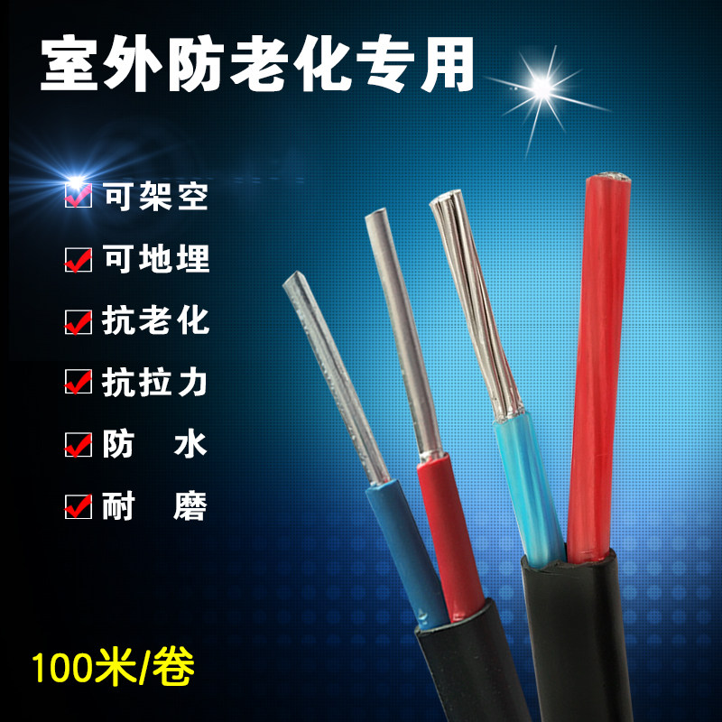 National Peasant Network Outdoor Anti-aging 2 5 4 6 10 16 25 25 2 Core Wire Core State Jacket Wire