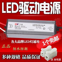 Wanzan led light drive power ballast integrated ceiling integrated bath panel led transformer 8W12W24W