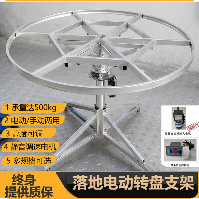 Electric Rotating Dining Table Stand for Restaurants and Hotels, Round Table with Automatic Rotation, Remote Control Speed Adjustment Base, Rotating Core Electric Rotating Dining Table Stand for Restaurants and Hotels, Round Table with Automatic Rotation, Remote Control Speed Adjustment Base, Rotating Core