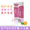 Maternal toothpaste Monthly child fluoride-free orange flavor relieves gums Oral products care folic acid toothpaste during pregnancy