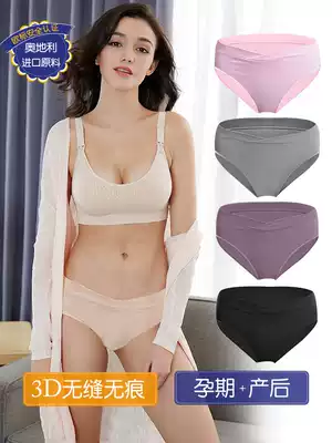 Pregnant women's underwear Modal low waist Pregnancy No Trace large size after childbirth pants head early junior high school late maternal Universal