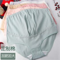 Pregnant womens underwear female fat plus size fat mm pure cotton crotch high waist abdominal support pregnancy non-antibacterial early middle and late pregnancy