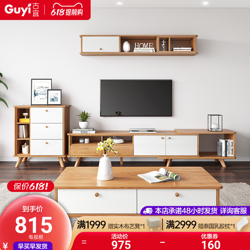 Ancient LiveTV Cabinet tea table Composition Small family type Living room minimalist modern fighting cabinet Background wall cabinet suit Nordic furniture