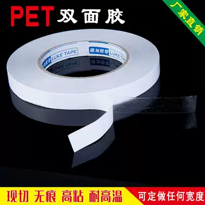 PET double-sided transparent tape, no residual glue, removable tear-free engraving machine, special double-sided tape 50 meters