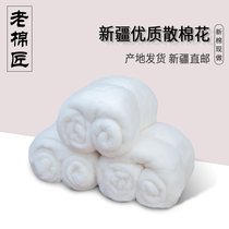 Xinjiang natural long-staple cotton flower bulk lint cotton filler loose cotton quilt core handmade cotton bedding mattress mattress