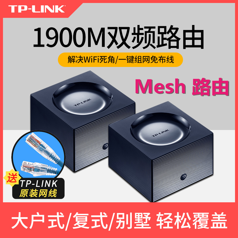 TP-link Dual-band Full Gigabit distributed Mesh Router Large villa wireless coverage WDR7650