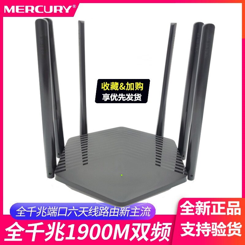 Water Star 1900M MESH Edition Dual-frequency Full one thousand trillion High Speed Home Router High Speed 5gWIFI