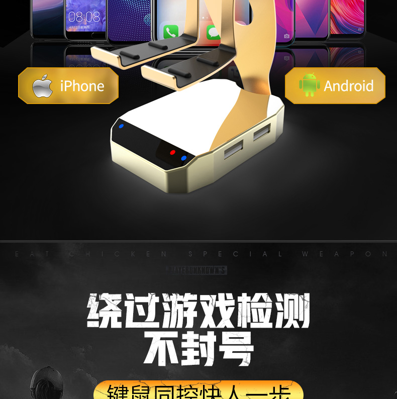 Apple ăn thịt gà để kích thích chiến trường sinh tồn Jedi ngoại vi vào ngày mai sau khi súng phụ trợ God Throne Android Apple Tablet iPad dành riêng cho Bluetooth đặt bàn phím chuột điều khiển trò chơi CF - Người điều khiển trò chơi tay cầm chơi game pubg