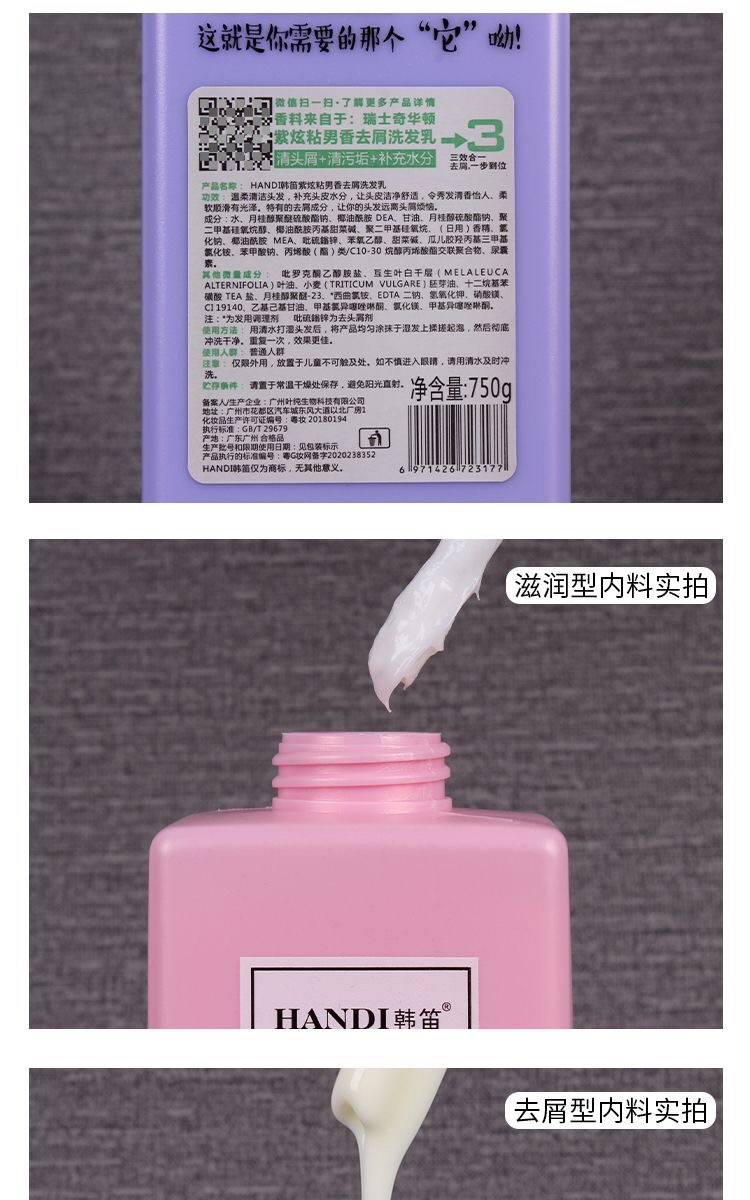 安享好物 安享B级洗发水-韩笛紫炫洗发水 国标