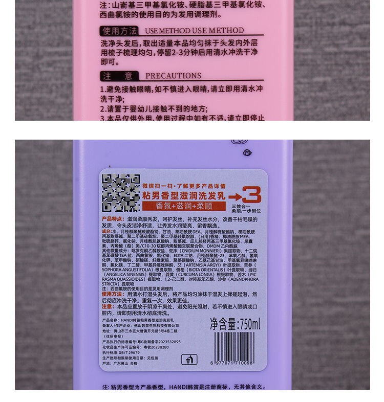 安享好物 安享B级洗发水-韩笛紫炫洗发水 国标