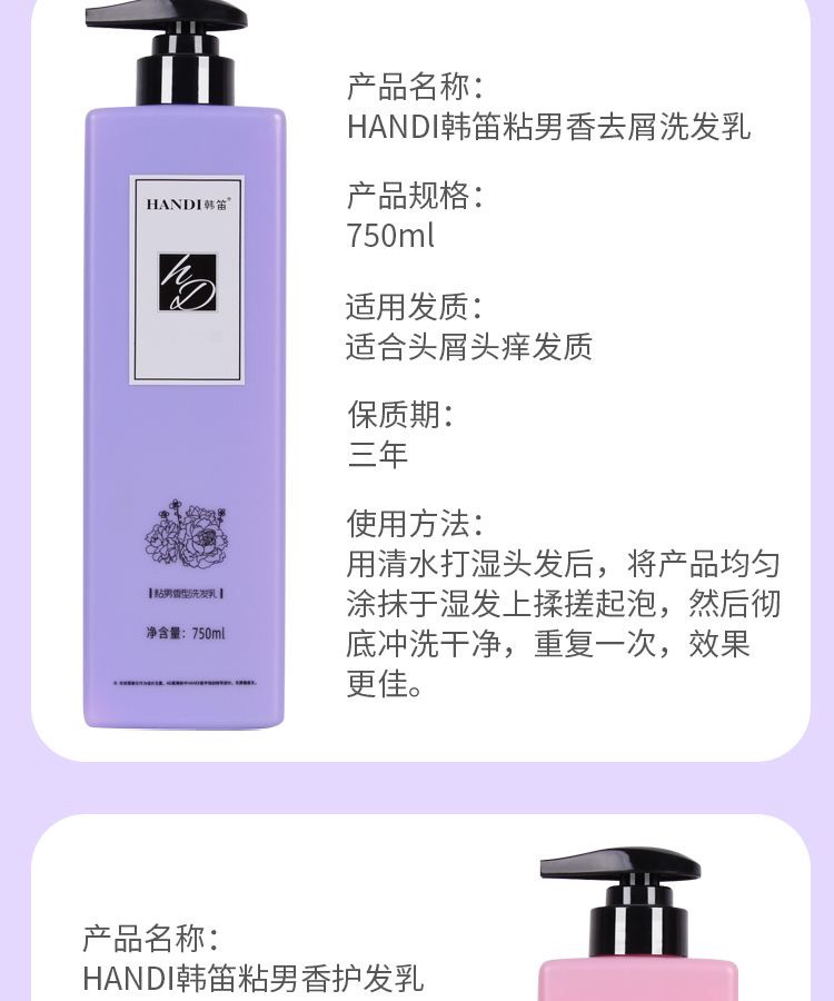 安享好物 安享B级洗发水-韩笛紫炫洗发水 国标