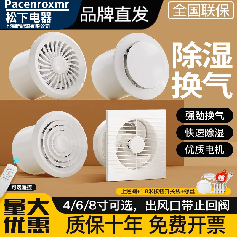 排気ファン 浴室換気扇 家庭用壁掛け式 浴室 キッチン 排気ファン 丸型 排気ファン 強力 静音