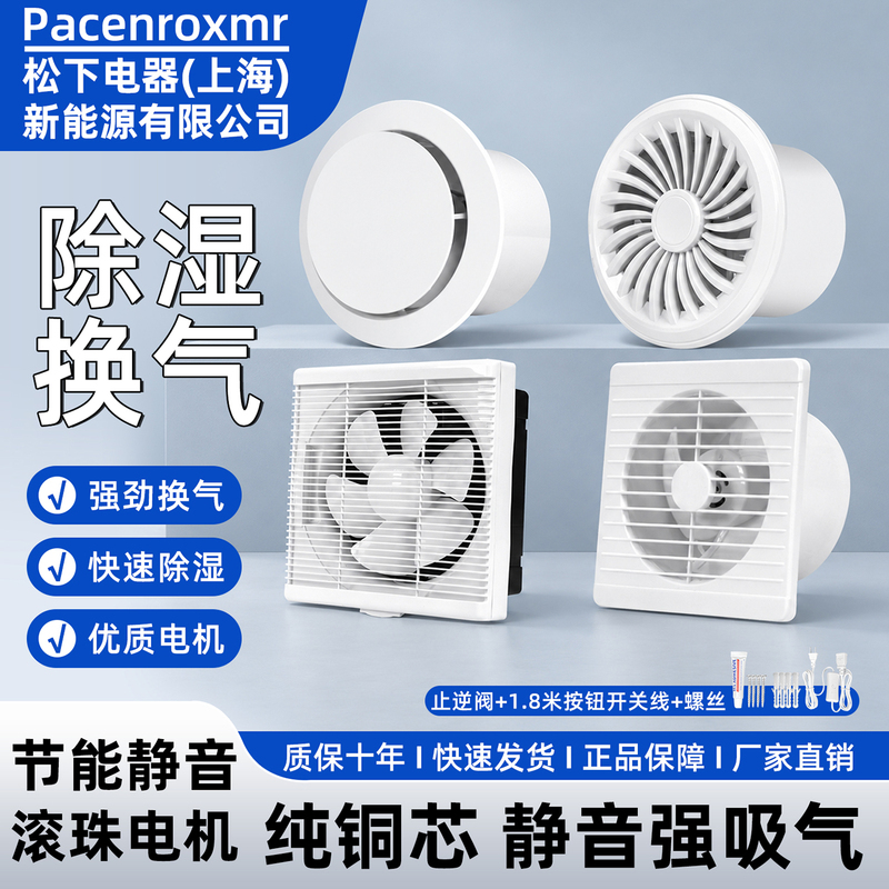 Wall Exhaust Fan, Powerful Silent Ventilation Fan, Special Exhaust Fan for Bathroom, Round Toilet Bathroom Exhaust Fan