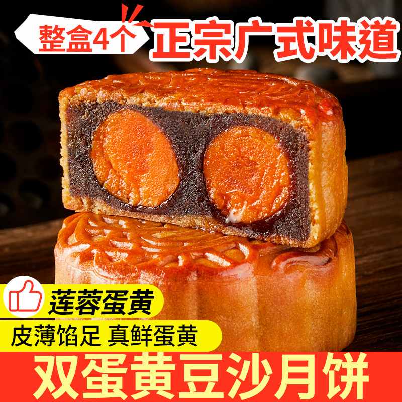 Red Bean Paste Double Yolk Mooncake, Authentic Cantonese-Style Mooncake, Salted Egg Yolk and White Lotus Paste Mooncake, Mid-Autumn Festival Official Flagship Store