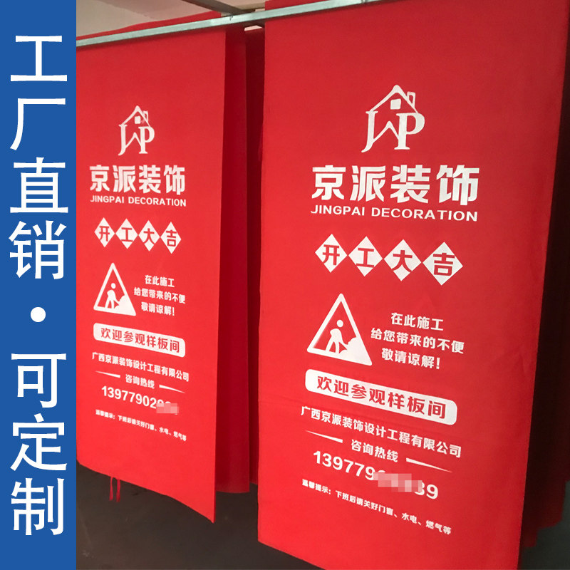 Customized decoration door protection cover Advertising cloth door cover Entrance door bag side anti-theft door non-woven protection