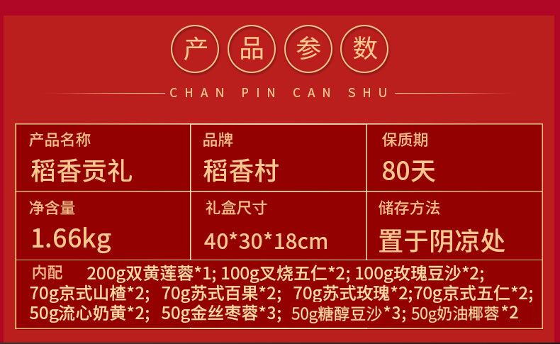 稻香村 稻香贡礼月饼礼盒1320g礼品装 河南稻香村月饼厂家团购