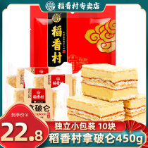 Daanxiang Village Napoleon 10 pieces (about 450g) breakfast cream cake snacks gift bag office pastry heart