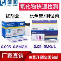 Lu Heng Waste Sewage Cyanide Kit Cyanogen CN Concentration Detection Test Paper Cyanogen Quick Test Kits Colorimetric Test