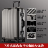 Металлический универсальный чемодан, увеличенная толщина, алюминиево-магниевый сплав, 22 дюймов, 32, 20 дюймов