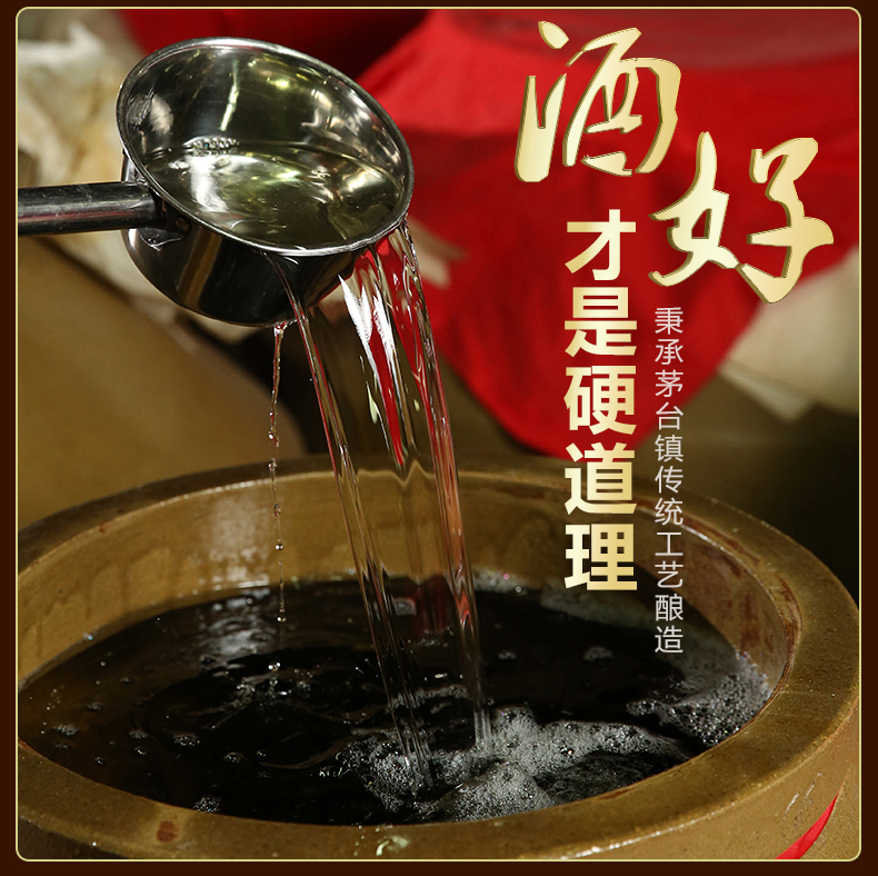 贵州酱香型白酒高粱牛年生肖53度