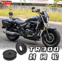 Haojue TR300 modified closed wheel hub aluminum alloy special straight up closed disc fully covered wheel rim cover wheel cover