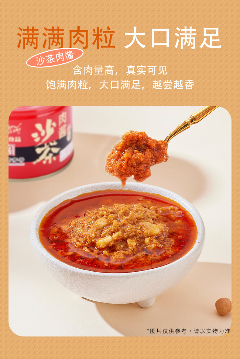 中华老字号 古龙 厦门特产 沙茶肉酱 180g*3罐 天猫优惠券折后￥15.9包邮（￥23.9-8）