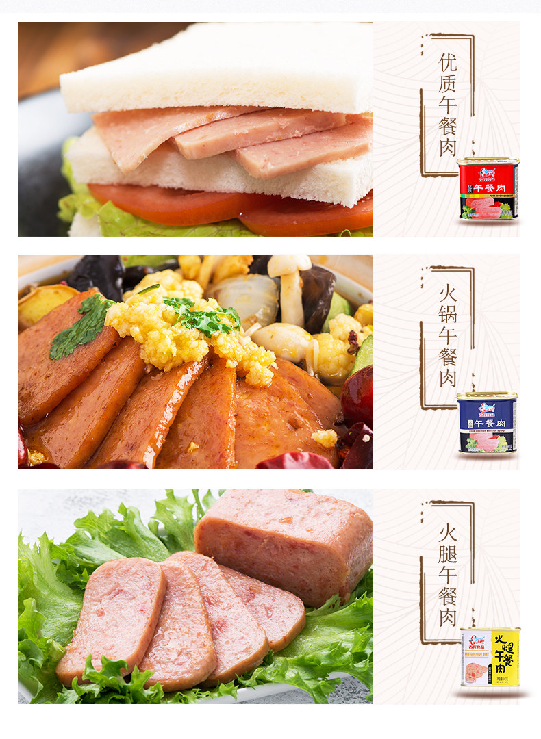厦门老字号 古龙 优质午餐肉罐头 198g*4罐 图5