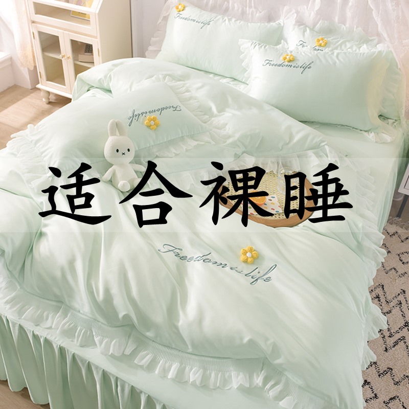 Baijialovers Summer Ice Silk Bed Skirt Four Pieces Full Cotton Pure Cotton Embroidery Quilt Cover Quilt Cover Real Silk Bed Cover Bed Lace
