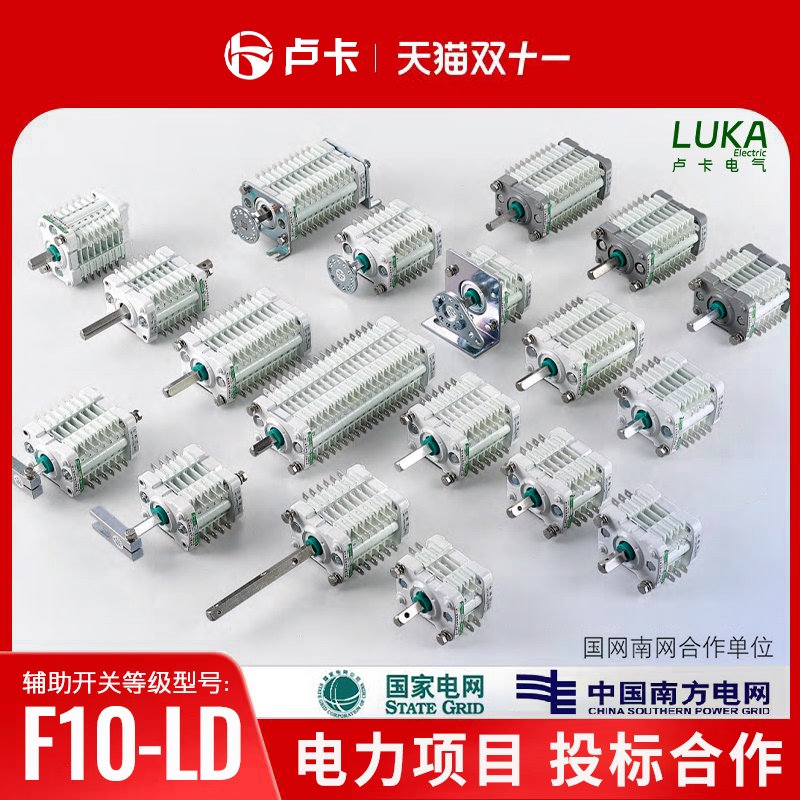 Auxiliary Switch F10-12/24 Mechanism Auxiliary Switch F10 Series Vs1 Circuit Breaker Auxiliary Switch Accessories