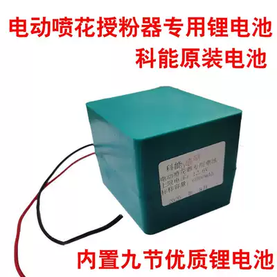 Keneng electric spray pollinator lithium battery nine lithium battery pack charger 12 volt five amp lithium battery